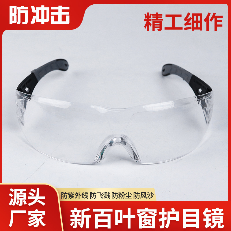 新款跨境运动骑行镜男士骑行眼镜户外运动自行车护目镜女防护眼镜