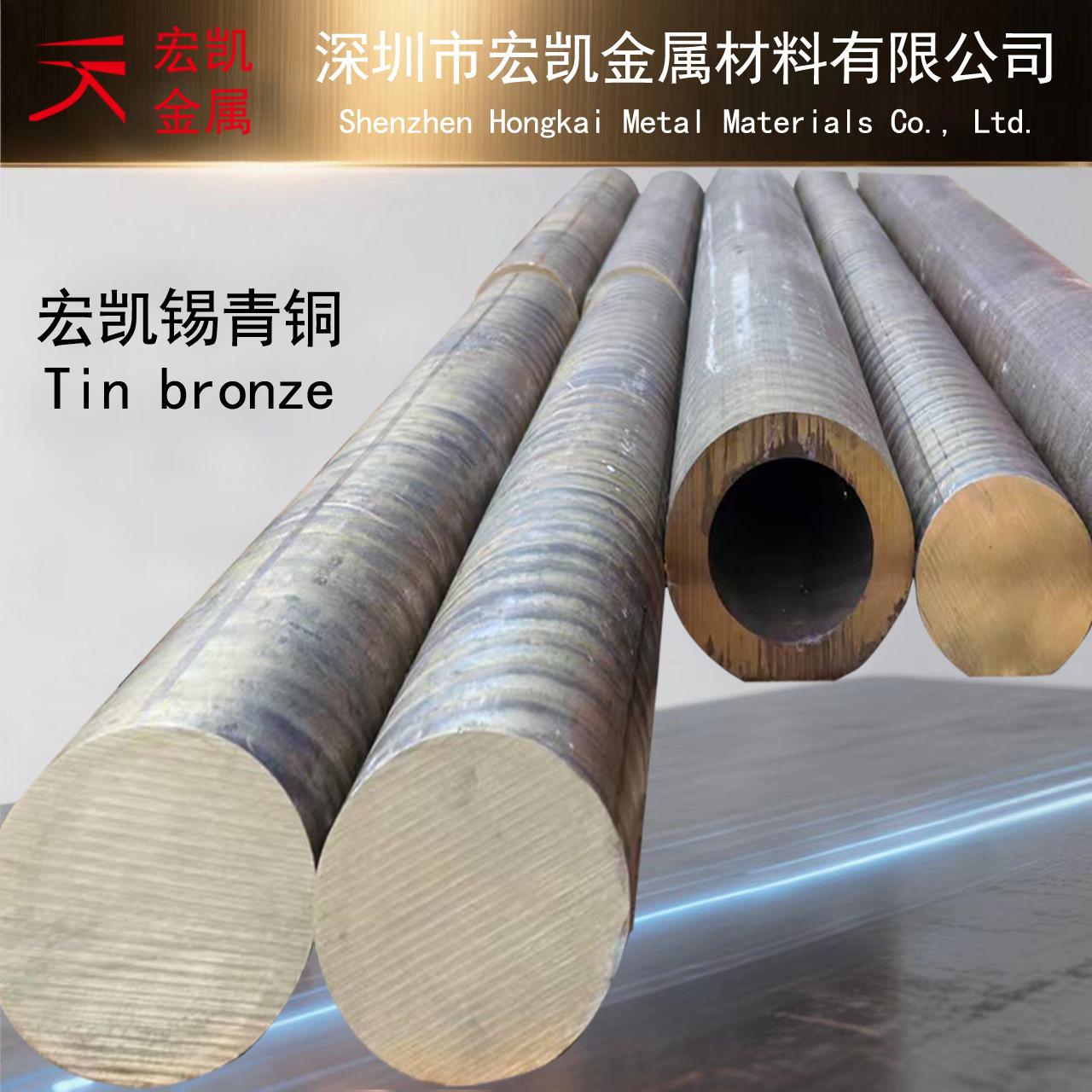 深圳CAC603C锡青铜高强度耐腐蚀，工业制造的首选材料