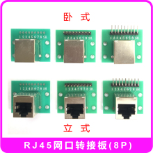 RJ45�W���D�Ӱ�8P��ʽ��ʽ�D�Ӝyԇ��W���D2.54�Ӿ������·��