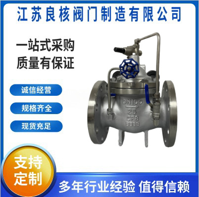 200X-16P减压阀 304不锈钢先导式减压阀 自来水可调试水力管道阀