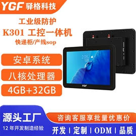 数据采集器;服务商品;触碰一体机