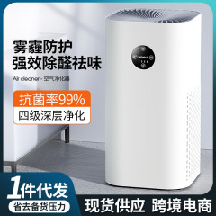アマゾンマイナスイオン家庭用空気清浄機静音ホルムアルデヒド除去煙ほこり霧花粉殺菌