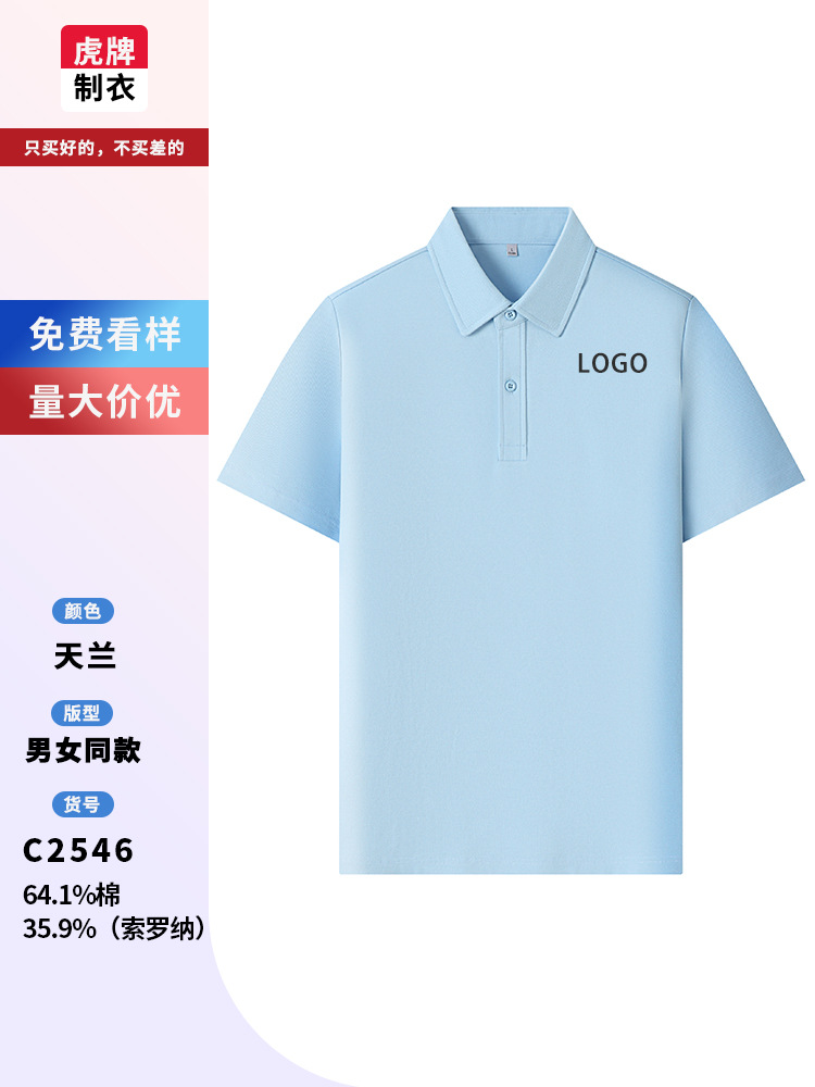 Solona polo ropa de trabajo personalizada logo bordado corporativo de alta gama actividad camiseta de manga corta camiseta cultural