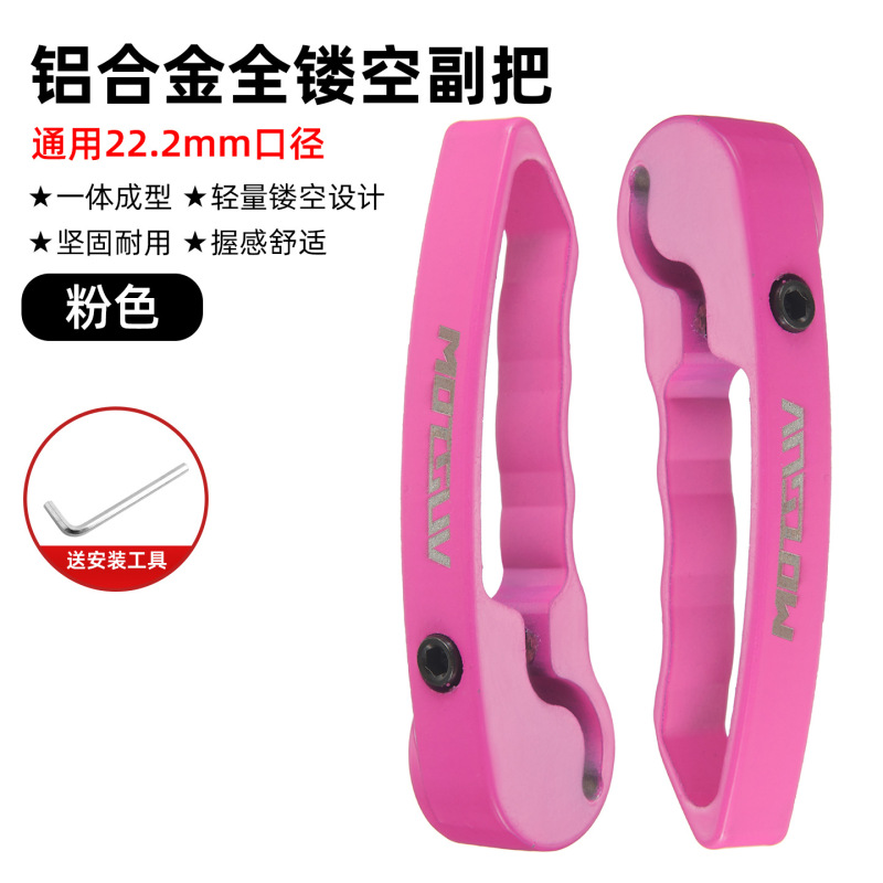 山地自行车副把 折叠车CNC镂空小超轻铝合金牛角副把手旅行车付把|undefined
