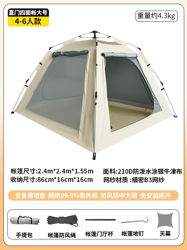 오프화이트(대형 4면 텐트)