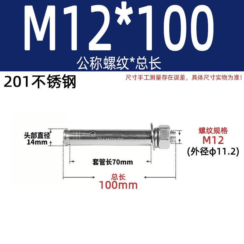膨張ねじ201国標亜鉛メッキ爆発ボルトステンレス延長カラー亜鉛m6m8m10m12m14|undefined