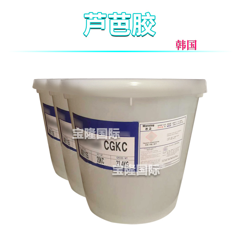 韩国 CGKC 芦芭胶 保湿润肤剂 聚甲基丙烯酸甘油酯 1kg