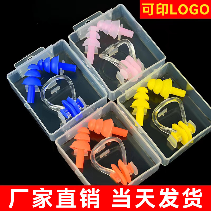Boxed Silicone Nose Clip Earplugs Portable Set Swimming Supplies Children Adult Waterproof Manufacturer Wholesale Earplugs Nose Clip