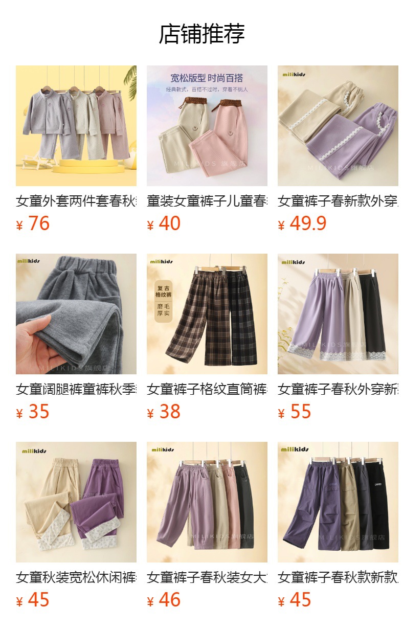 预览状态下无法点击,发布后,可点击跳转到对应的商品页面