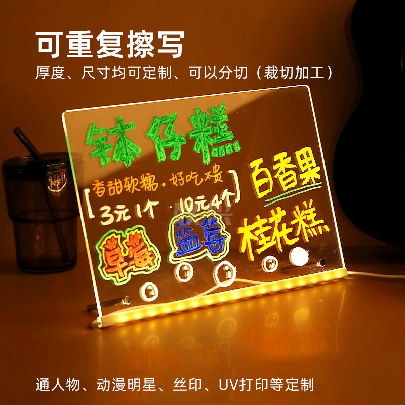 亚克力手写板高清透明激光切割ps pc有机玻璃塑料片pmma塑料板