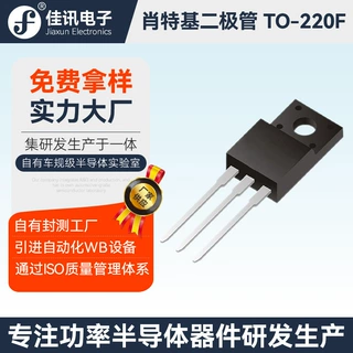 加工定制二极管MBRF20100CT 20A100V TO-220F插件肖特基二极管批