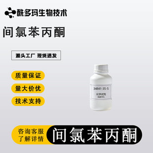 3'-�ȱ���ͪ 34841-35-5  ���� 98.0% 100g �ЙCԇ�� ����ͪ ���]