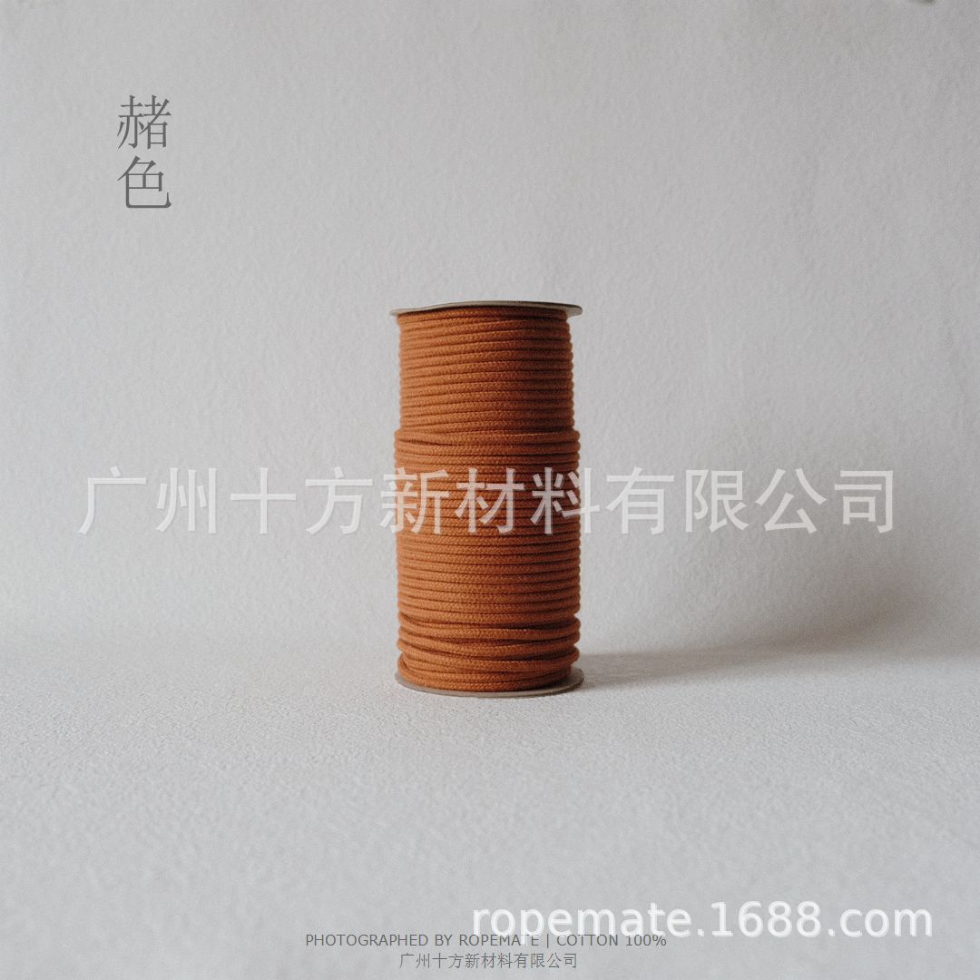 4毫米彩色包芯棉绳