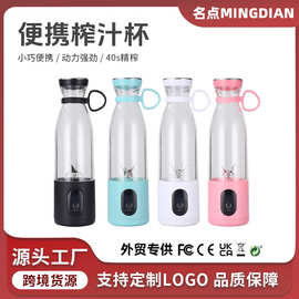 多功能电动榨汁机家用便携式小型榨汁杯果汁机手持充电迷你果汁杯