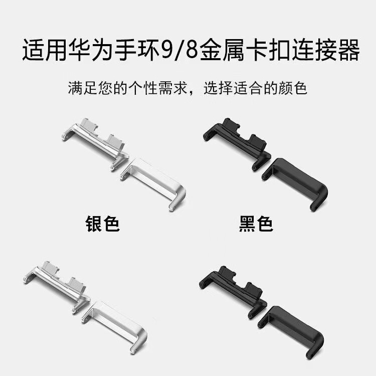 Big Money Tree Is Suitable for Huawei Band 8/9/10 Strap Connector Huawei Band8/9/10 Metal Head