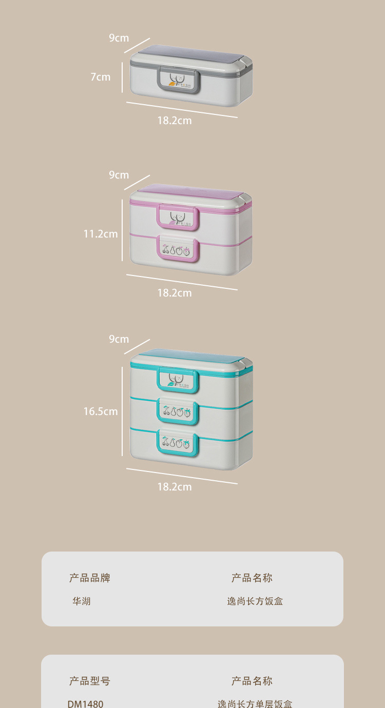 逸尚长方形饭盒_02.jpg