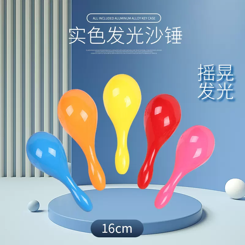 义乌发光玩具厂家批发塑料16cm沙锤节日活动庆典气氛道具led发亮