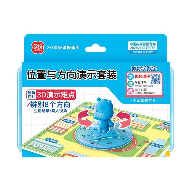 学纷2025新版三年级上册人教版数学同步学具活动角几何体观察天平|undefined