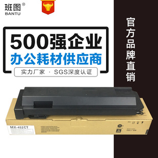 ���D�m������MX-452CT�ۺ� AR-4528U ī�� ̼�� 4528u ��ӡ�Cī��