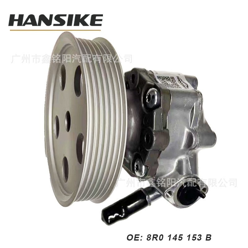 Applicable to Audi Q5 power steering pump power steering pump 8R0145153B = A = C = D