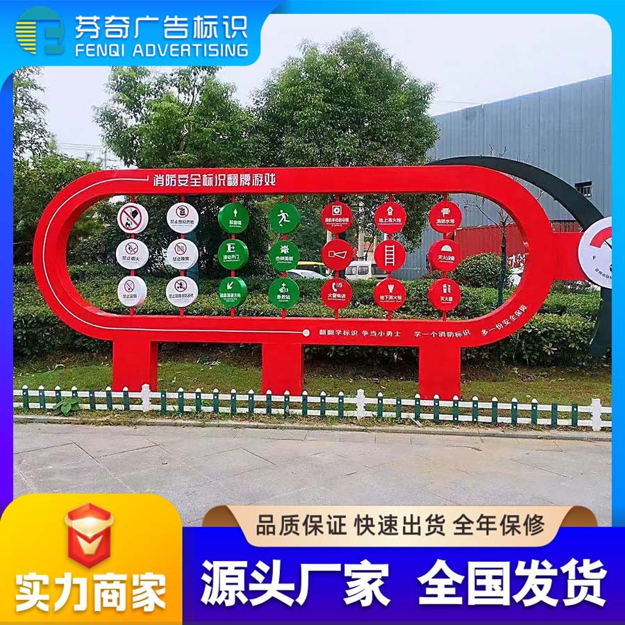 户外广告牌消防安全文化墙不锈钢宣传栏简介宣传牌制作