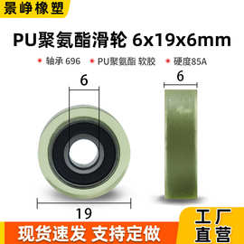PU聚氨酯平面包胶单轴承滑轮电梯绳钢丝绳过线吊轮滑轮6*19*6