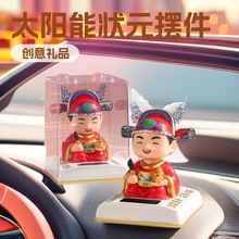 新款太阳能金榜题名点头创意考神逢考必过摆件汽车装饰状元小礼品