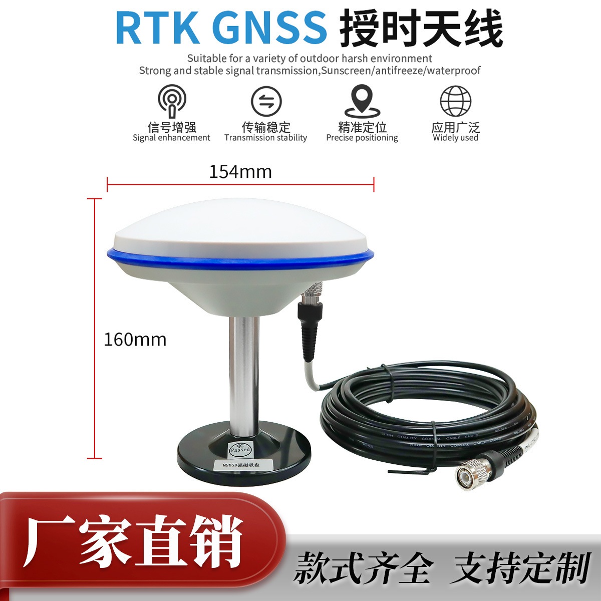 高精度四星多频RTK飞碟蘑菇头天线驾校驾考测量GPS定位天线