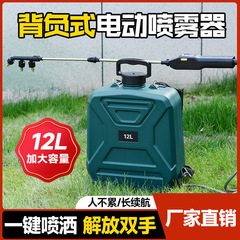 バックパック電動噴霧器ポータブル大容量ガーデニング花散水スプレーガン家庭用消毒スプレー水やりボトル