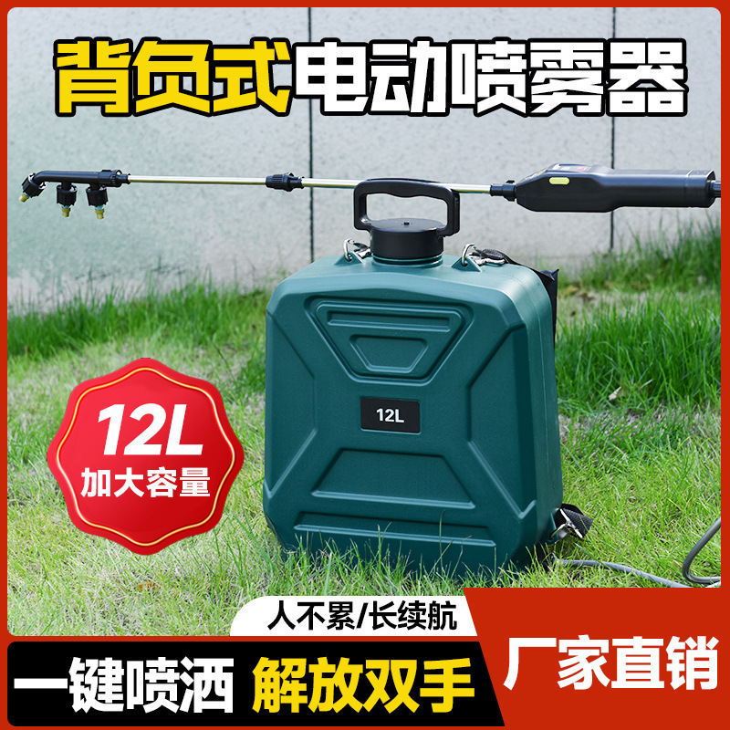 バックパック電動噴霧器ポータブル大容量ガーデニング花散水スプレーガン家庭用消毒スプレー水やりボトル|undefined