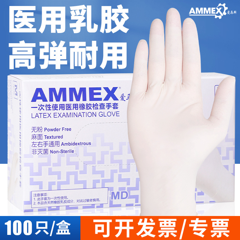Al por mayor AMAS guantes de látex desechables de goma de grado médico protección médica examen quirúrgico de grado alimenticio tareas domésticas