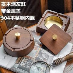 烟灰缸防飞烟带盖家用办公高颜值实木烟灰缸送礼首选木质创意