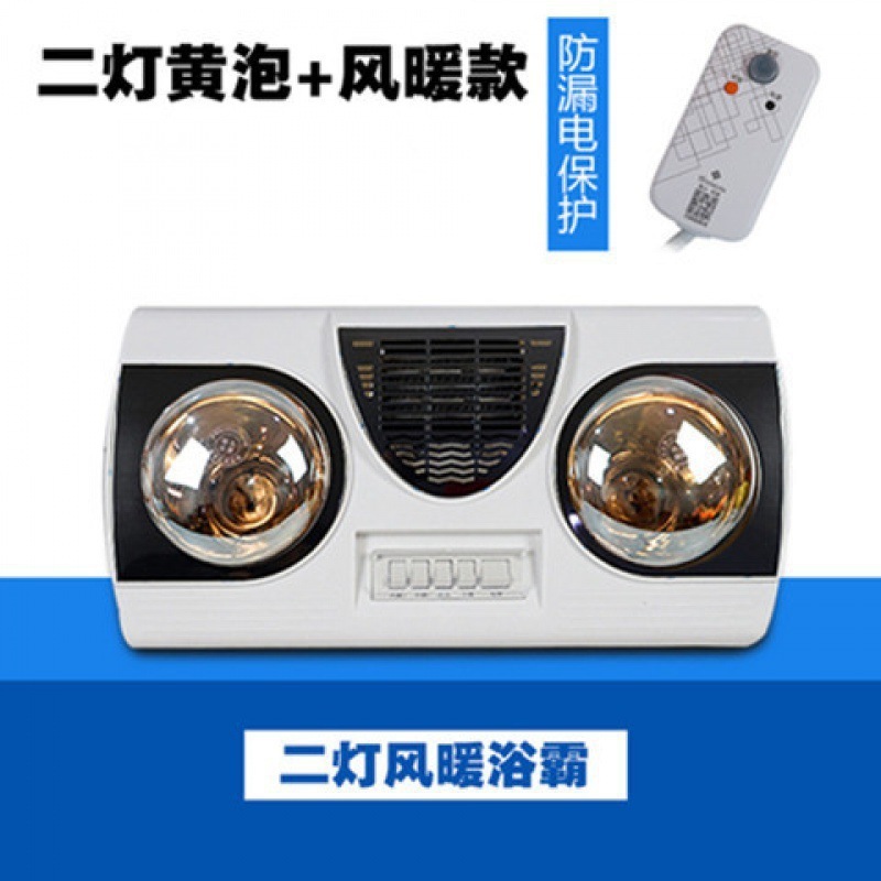 浴室暖房器具 壁掛け式 2灯3温風一体型壁掛け浴室用2送風暖房灯|undefined