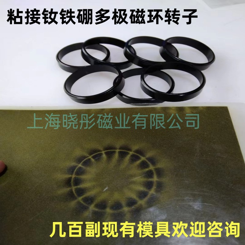 厂家生产 粘接钕铁硼磁环 无刷电机磁环 径向多极冲磁 欢迎咨询
