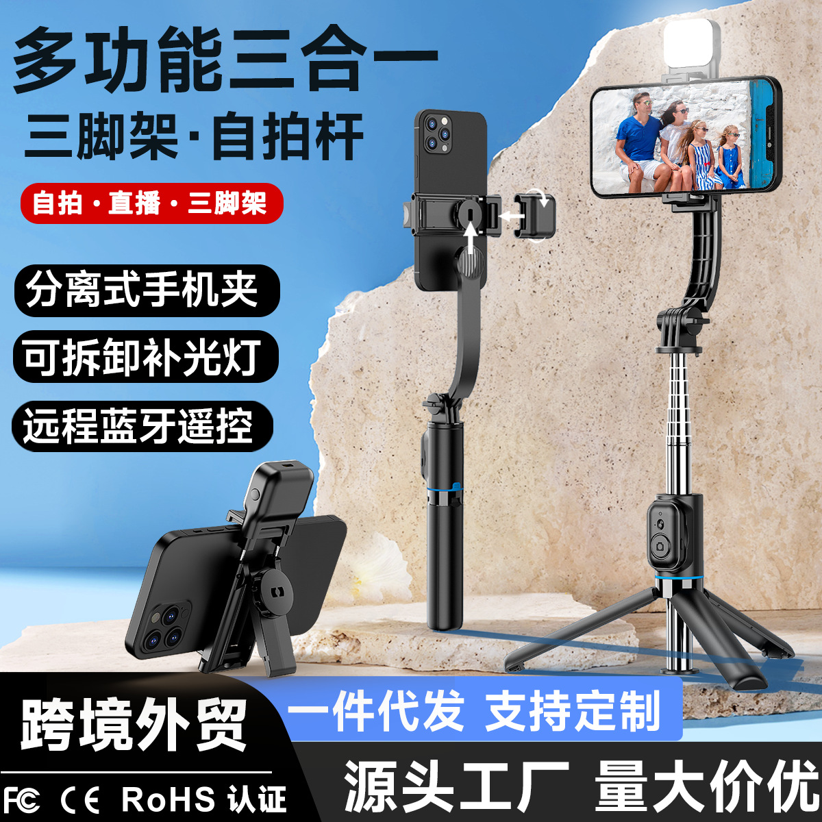 Mobile Phone Selfie Stick C01S Mini Portable Floor-Standing Tripod Desktop Live Broadcast Bracket Outdoor Shooting Bluetooth Artifact