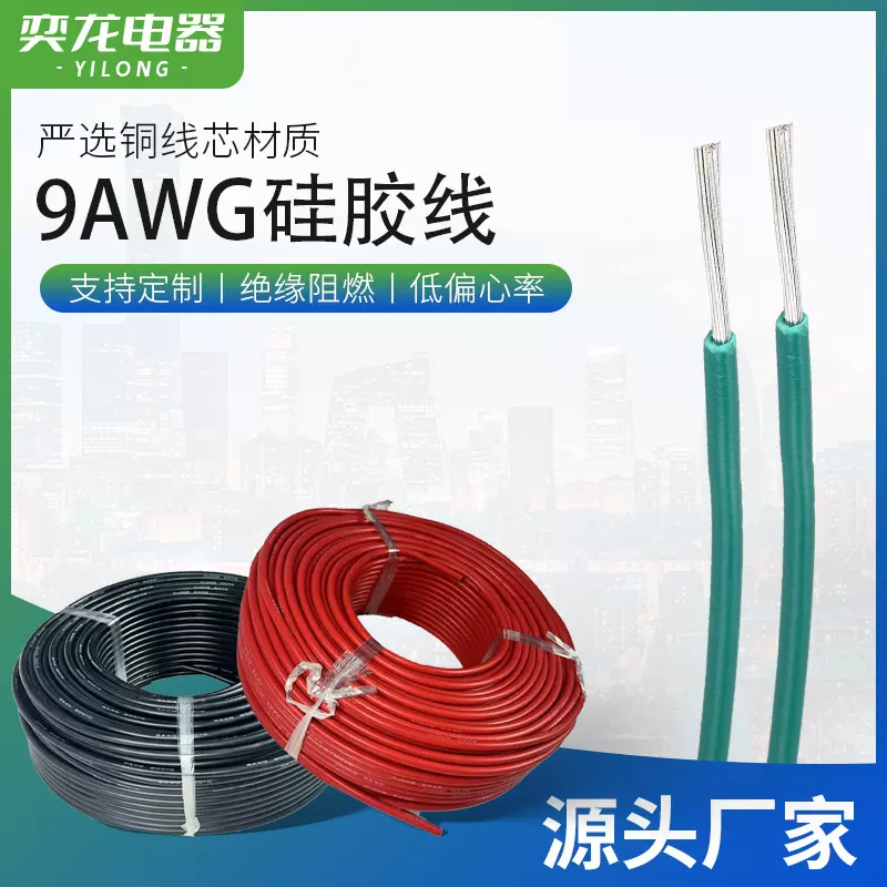 工厂直售9AWG特软硅胶线锂电池航模新能源超柔软耐温200度硅胶线