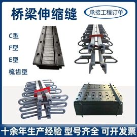工业橡胶;金属建材;变形缝装置