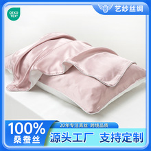 Y单面真丝枕套19姆米真丝拼天丝枕头套100桑蚕丝丝绸真丝信封枕套