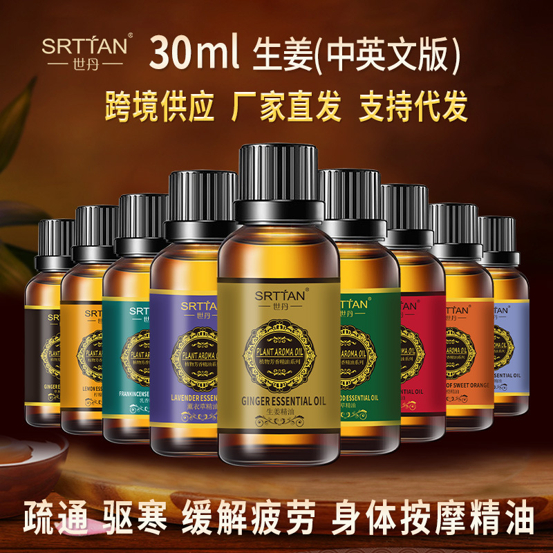 Shidan ビューティー サロン マッサージ エッセンシャル オイル 30 ミリリットル ボディ スクレイピングと浚渫経絡植物白檀ローズよもぎジンジャー|undefined