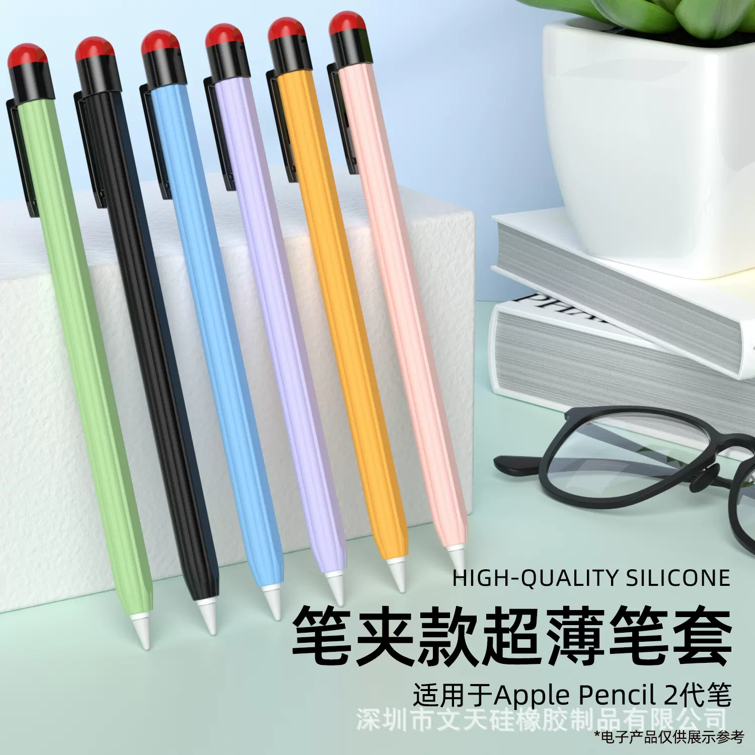 笔夹款适用apple pencil pro/2代通用保护套防摔苹果电容笔保护套
