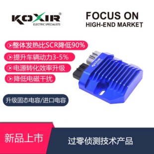 KOXIR motorcycle universal cnc modified voltage regulator rectifier suitable for BMW Honda Polaris Benali
