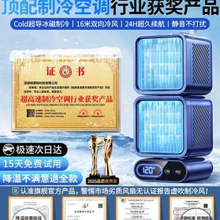 2025 New Bladeless Fan Refrigeration Air Conditioner Desktop Small Air Cooler Bedroom Silent Electric Fan Portable Artifact
