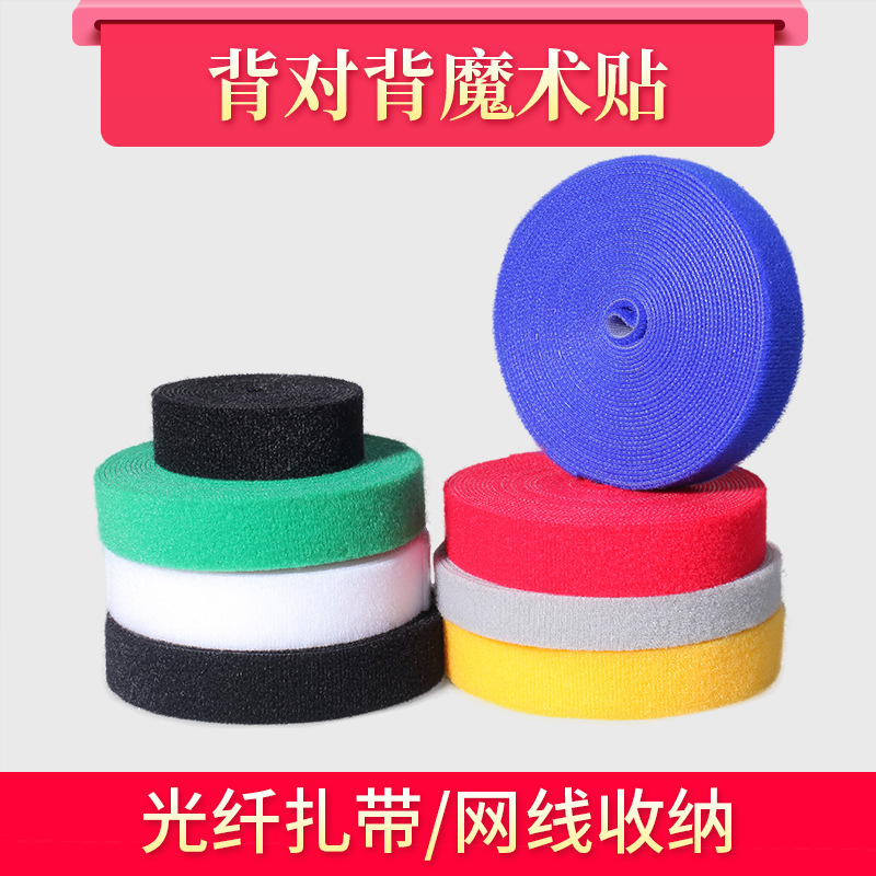 Back to back Velcro Ligature Self-adhesive tape Fiber optic Network cable computer wire Cable management with data line Bandage