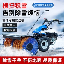 小型扫雪机物业工厂路面除雪机驾驶式扫雪车汽油手推扶扫雪抛雪机