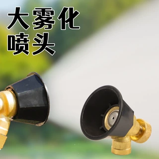 农用可调喷药打药机喷雾器喷枪高压雾化黑旋风喷头农药防风喷洒