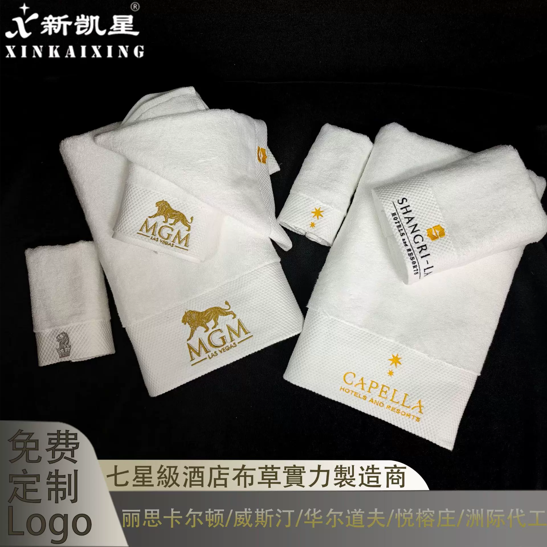 定制款星级酒店面巾毛巾浴巾地巾套装免费定制logo工厂批发