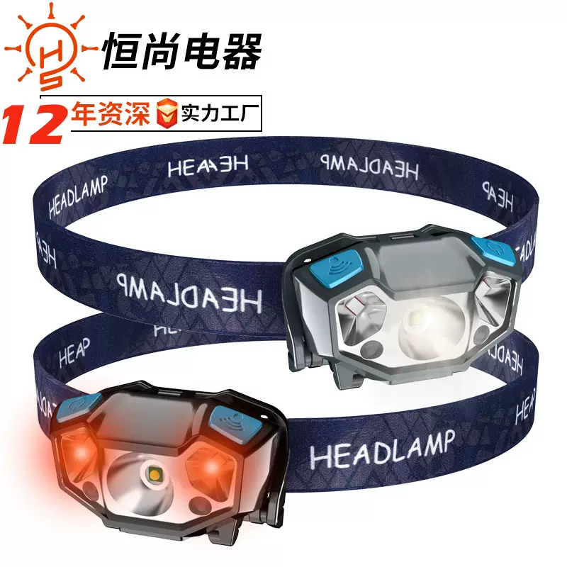 厂家批发充电感应头灯强光超亮夜钓灯头灯防水户外轻量头戴式电筒