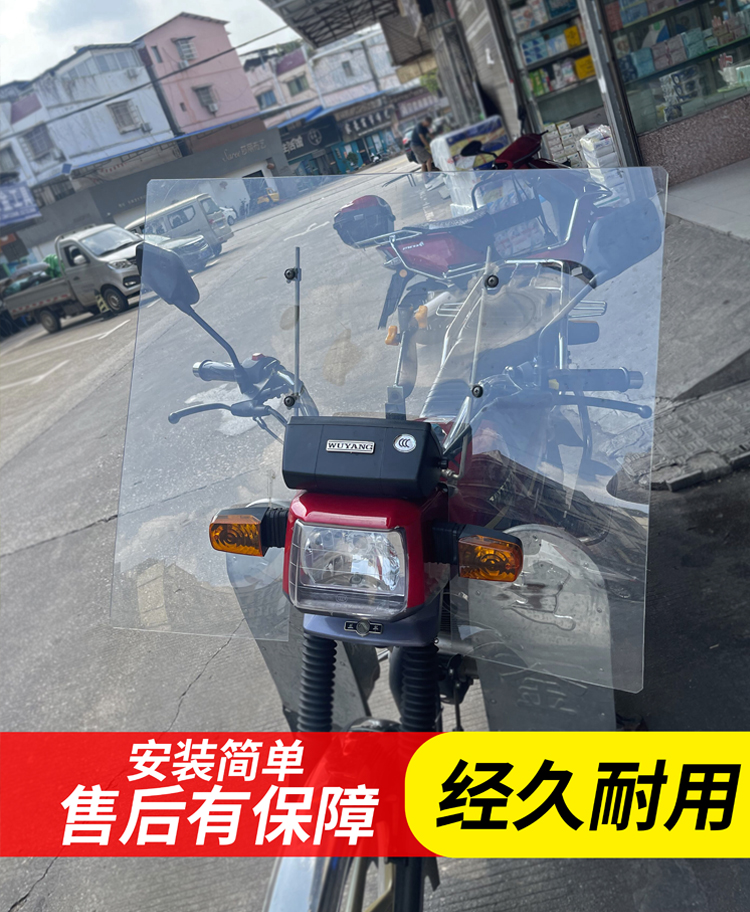 Motorcycle front windshield electric vehicle tricycle universal front windshield HD heightened and widened hand guard windshield