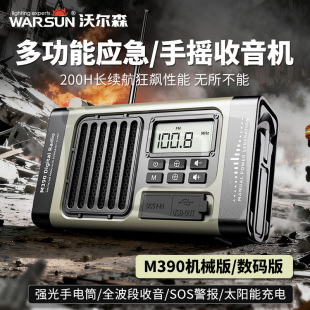 �֠�ɭM390�����֓u�l������C�������Ͳ����̫��������b��