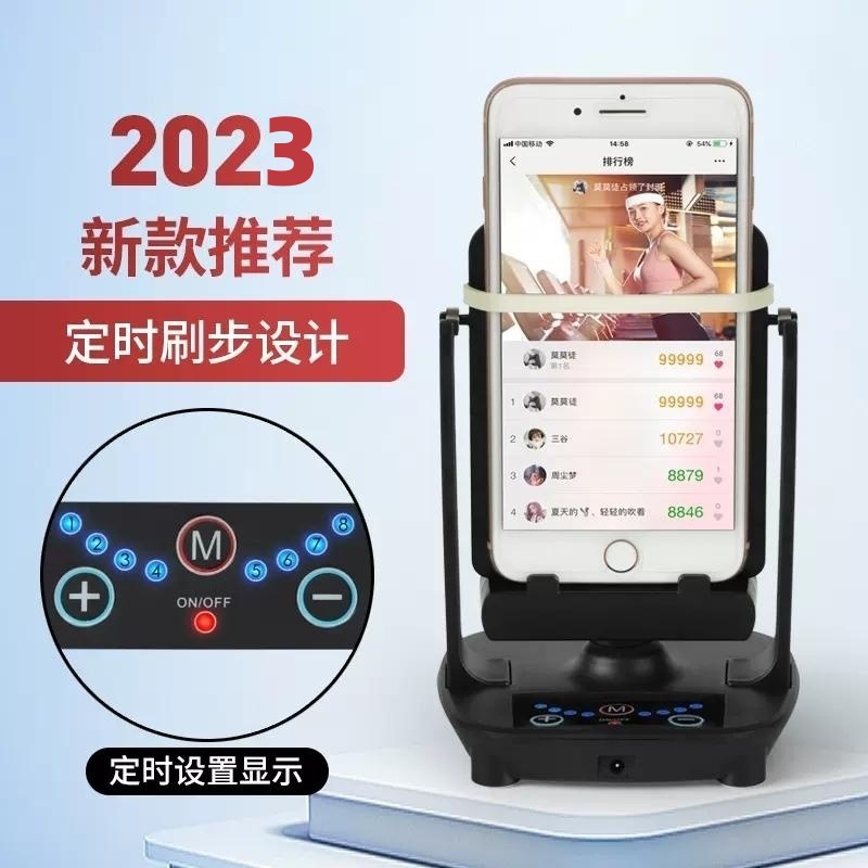 Timing pedometer, mobile phone pedometer, WeChat sports brush, walking artifact, silent automatic step count oscillator